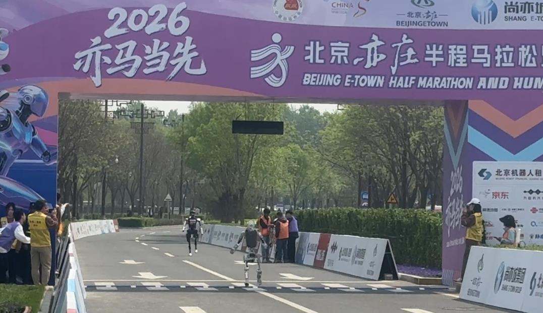 第二届北京亦庄人形机器人马拉松
