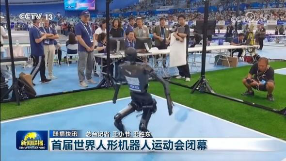 北京人形机器人马拉松